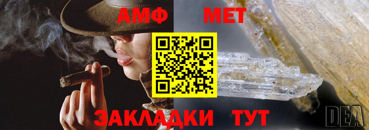 Амфетамин Premium  Вход с VPN  Амфетамин  Славгород 