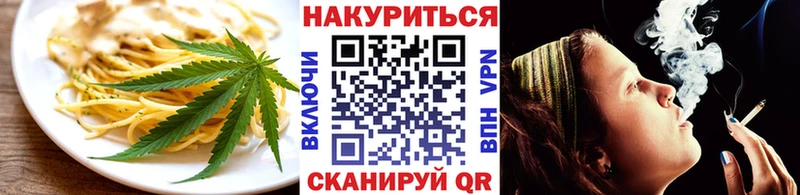 Печенье с ТГК марихуана  Славгород 