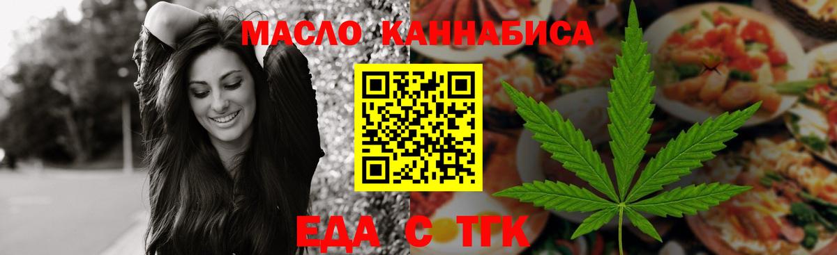 Cannafood конопля Славгород