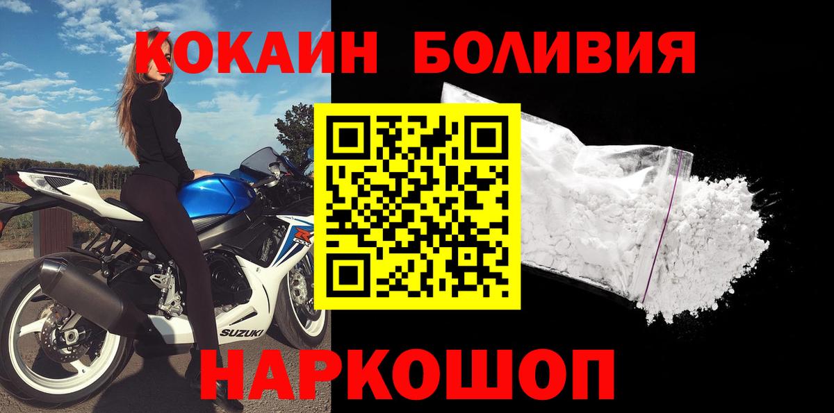 КОКАИН VHQ Славгород