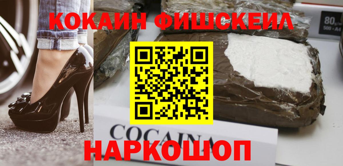 Кокаин Эквадор Славгород