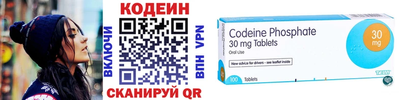 Кодеиновый сироп Lean Purple Drank  гидра маркетплейс  Славгород  купить закладку 