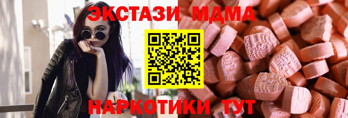 ЭКСТАЗИ  Экстази 280мг  Славгород  Вход с VPN  ЭКСТАЗИ диски 