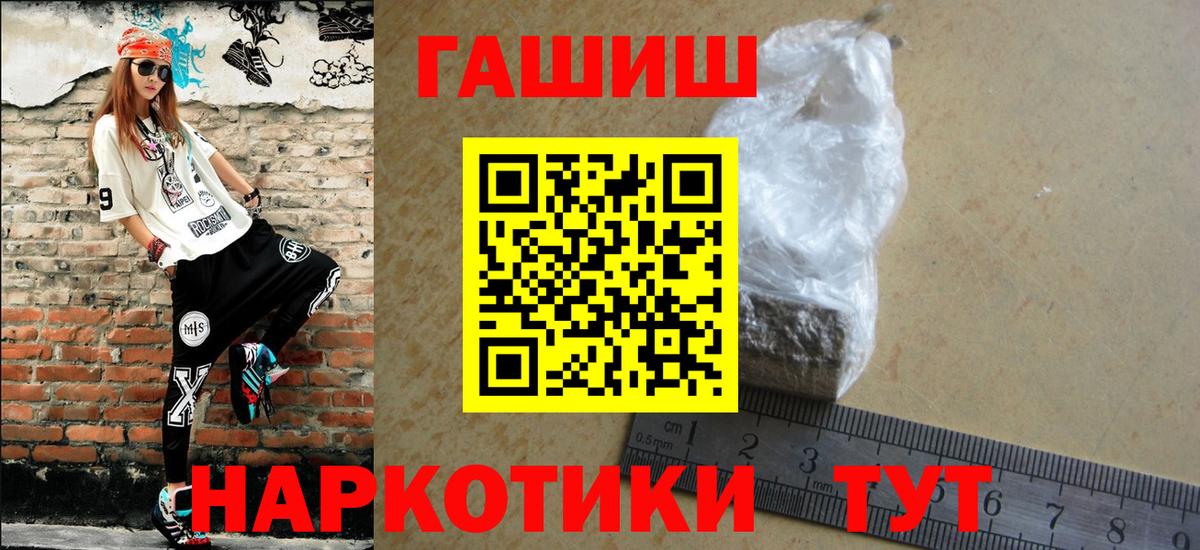 Славгород  ГАШИШ Cannabis  ГАШ  Вход с VPN 