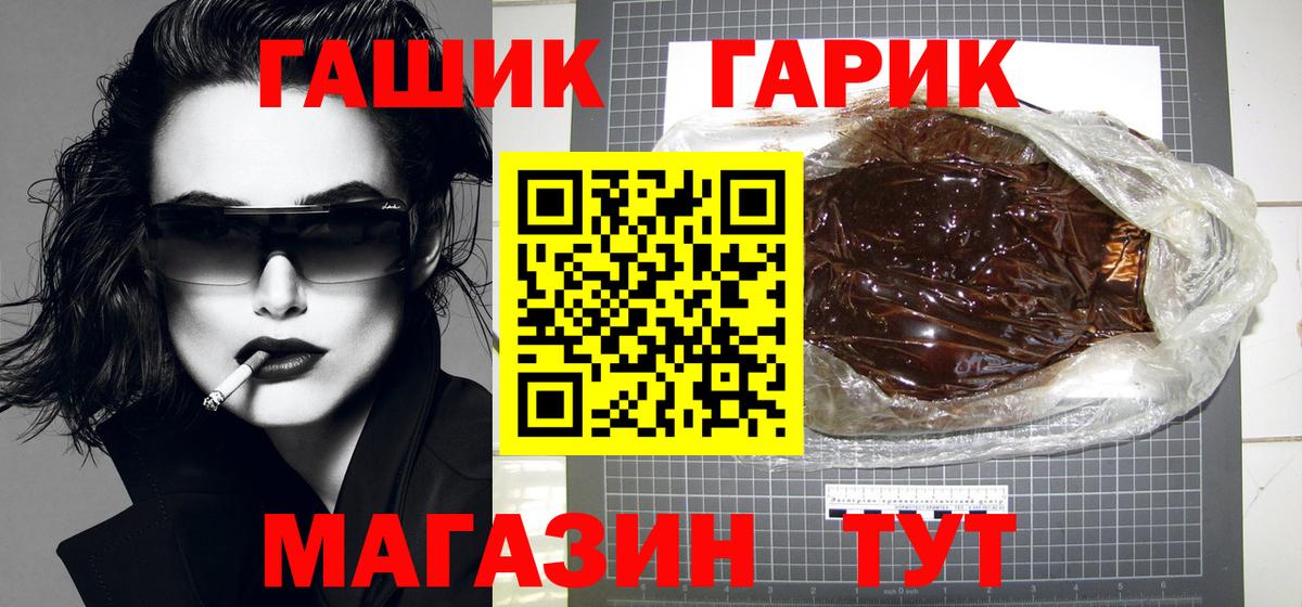 купить наркоту  Гашиш убойный  Славгород  ГАШИШ хэш 