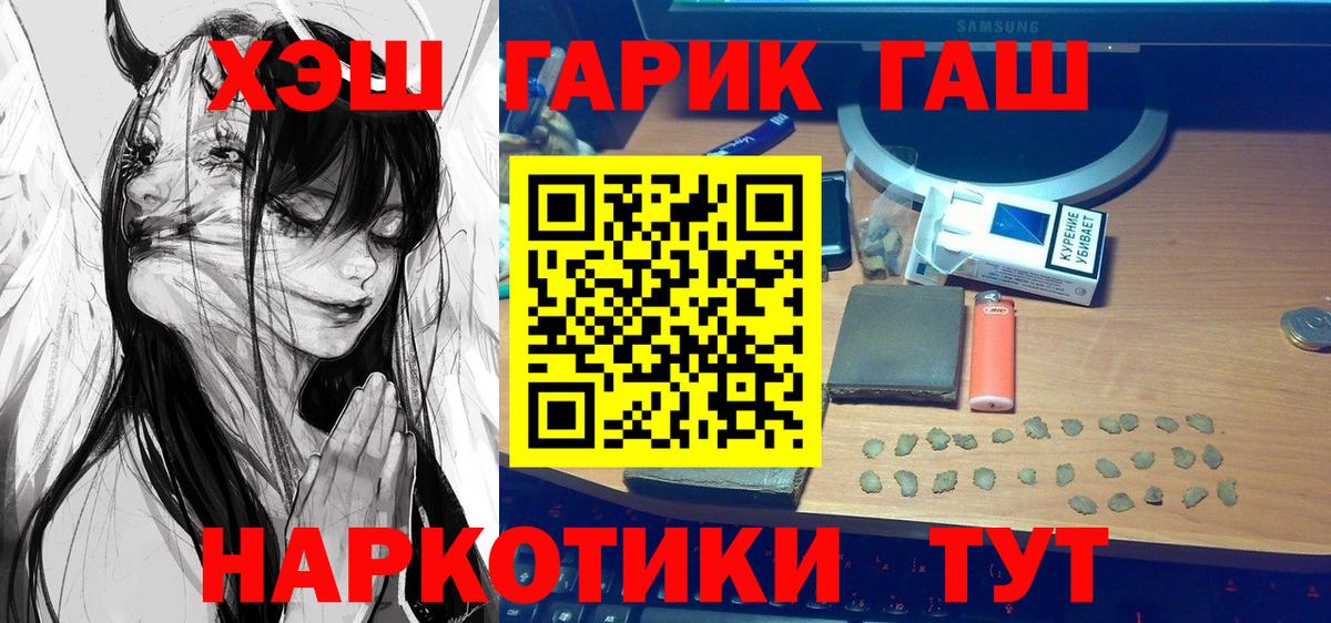 Гашиш гарик Славгород