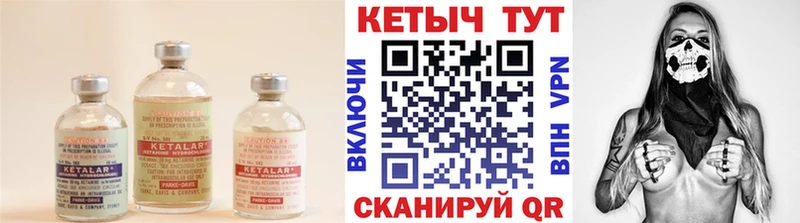 КЕТАМИН VHQ  Славгород 
