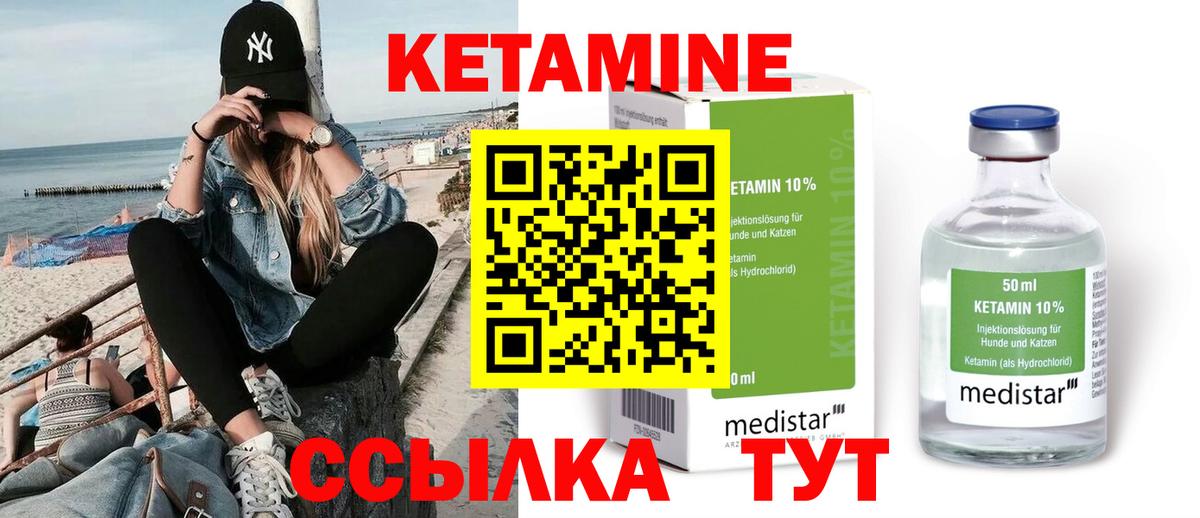 Славгород  Кетамин ketamine  Вход с VPN 