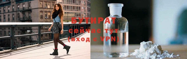 бутират Рославль