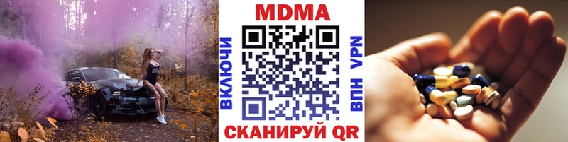 МДМА молли  купить наркоту  Славгород 