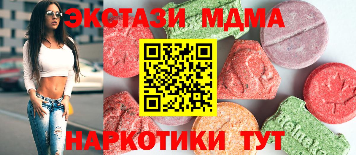 MDMA Molly Славгород