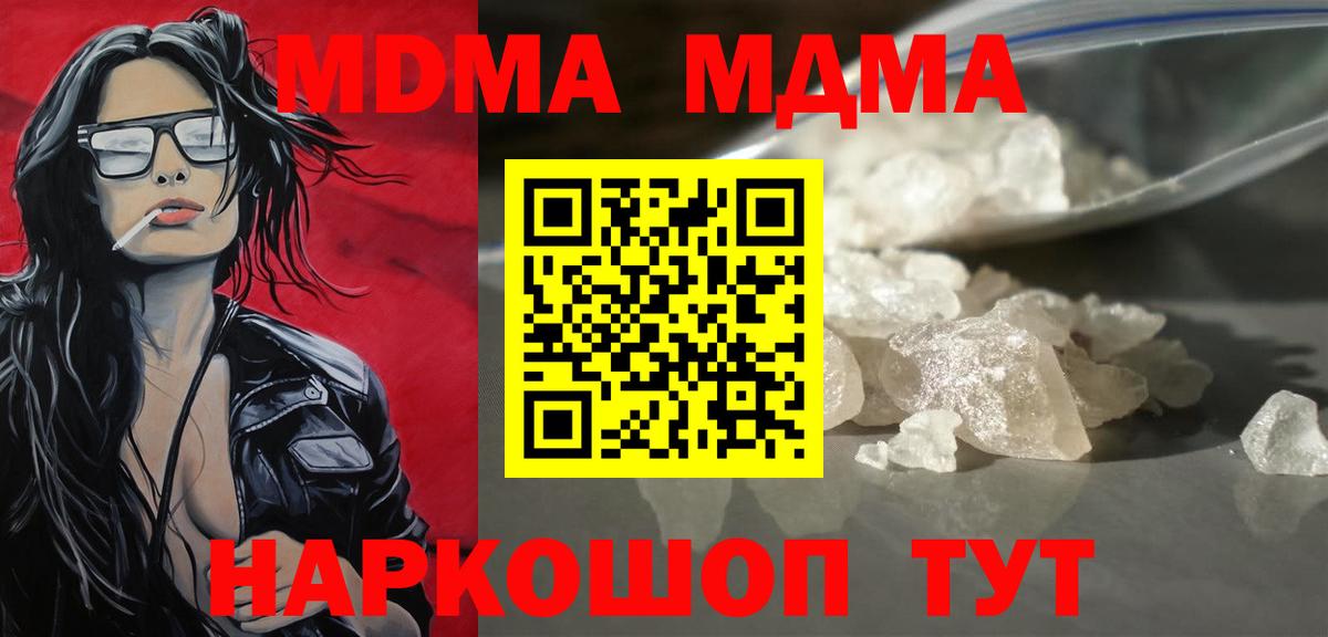 MDMA Molly  Славгород  МДМА молли 