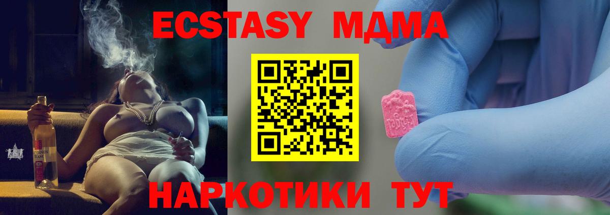 Славгород  MDMA crystal  Вход с VPN  MDMA Molly 