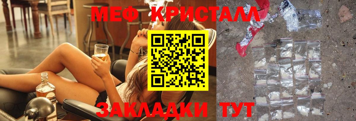 Меф mephedrone  МЯУ-МЯУ  Меф  МЯУ-МЯУ mephedrone  Славгород  Вход с VPN 