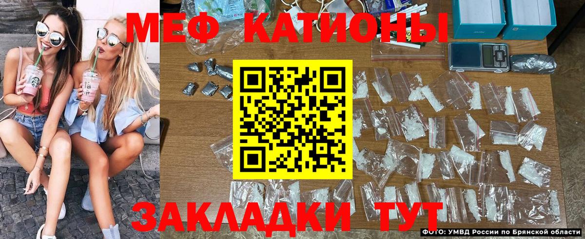 Мефедрон мука Славгород