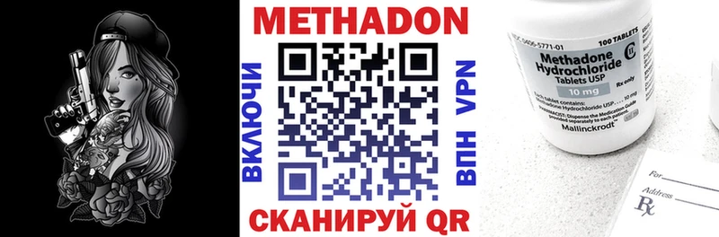 МЕТАДОН methadone купить сайты Славгород