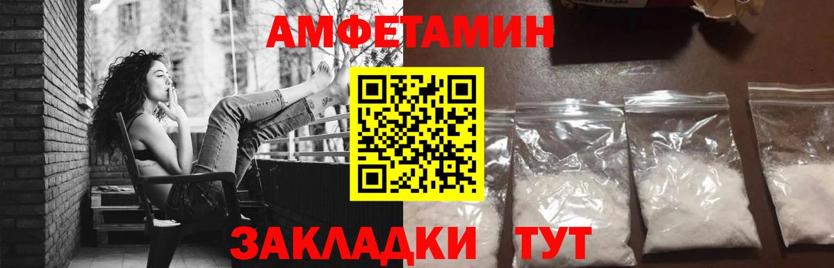 МЕТАМФЕТАМИН кристалл  Вход с VPN  Славгород  МЕТАМФЕТАМИН кристалл 