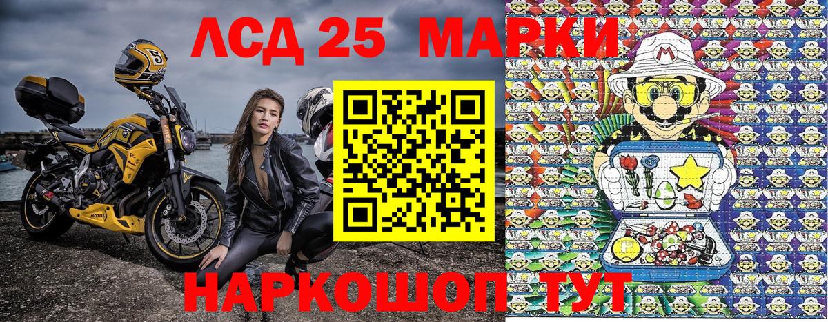 Марки 25I-NBOMe  Славгород  Марки 25I-NBOMe 1500мкг  Марки 25I-NBOMe 1500мкг 