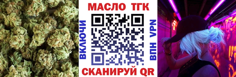 закладки  Славгород  ТГК THC oil 