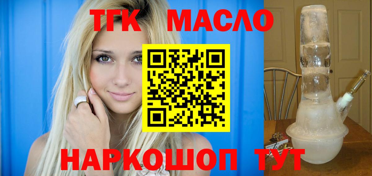 купить наркоту  Славгород  Дистиллят ТГК жижа 