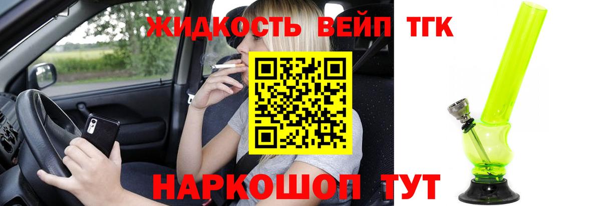 ТГК гашишное масло Славгород